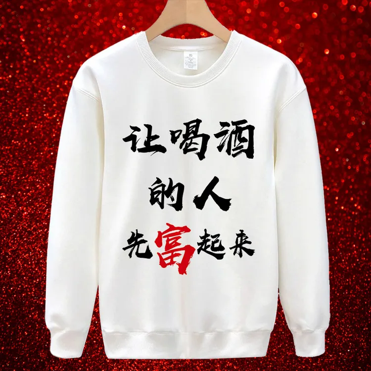 2025新款 时尚潮流 男女同款 秋冬款加绒个性定制搞笑幽默卫衣