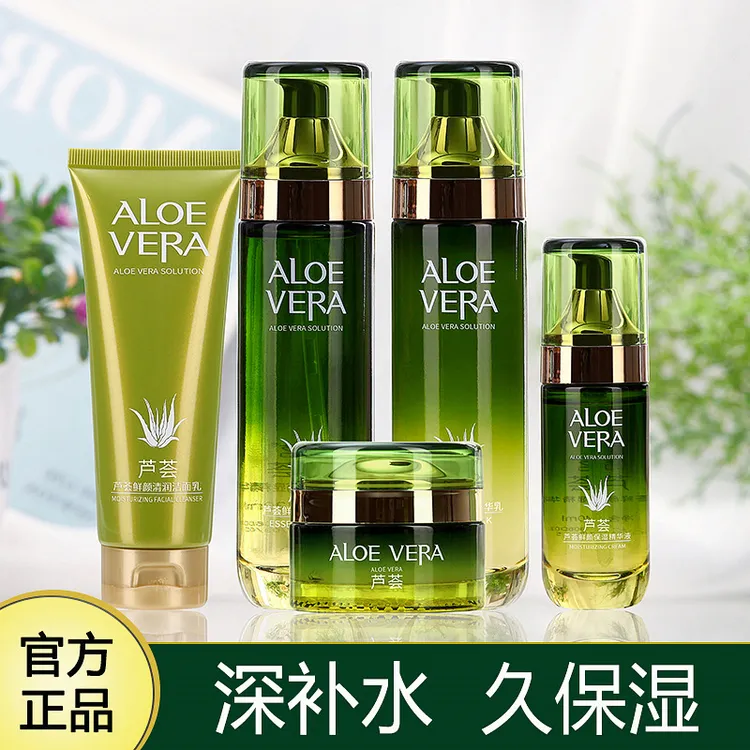 芦荟水乳套装护肤品套装女补水保湿盈润爽肤水韩茗草本化妆品正品