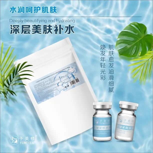 【予美修】蓝铜胜肽抗皱紧致冻干粉2对裸瓶试用装