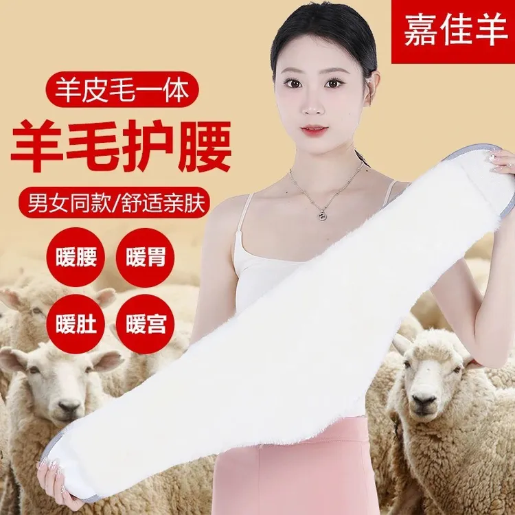 羊毛护腰带保暖加厚防寒冬季老年护肚子胃暖宫成人男女士加宽围腰