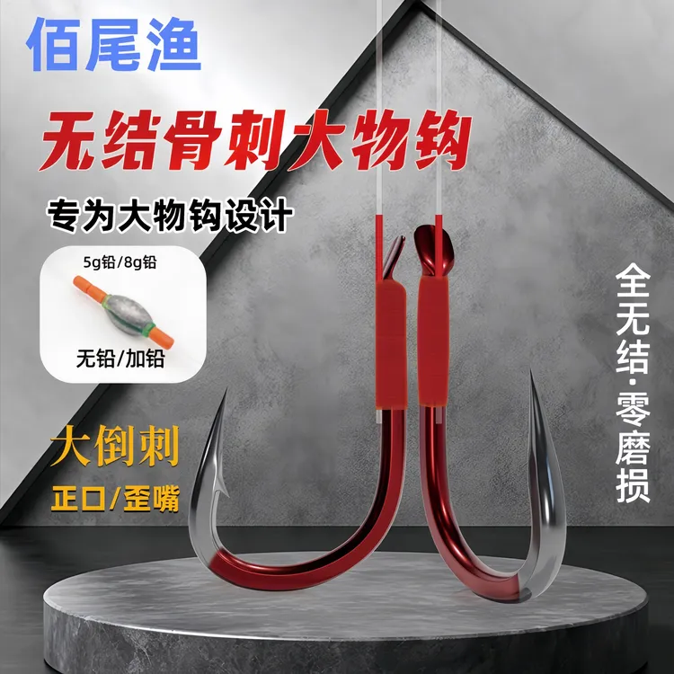 A60改良骨刺大物鱼钩青鱼无铅拖钓无结子线双钩标塘青鲟倒刺鱼钩