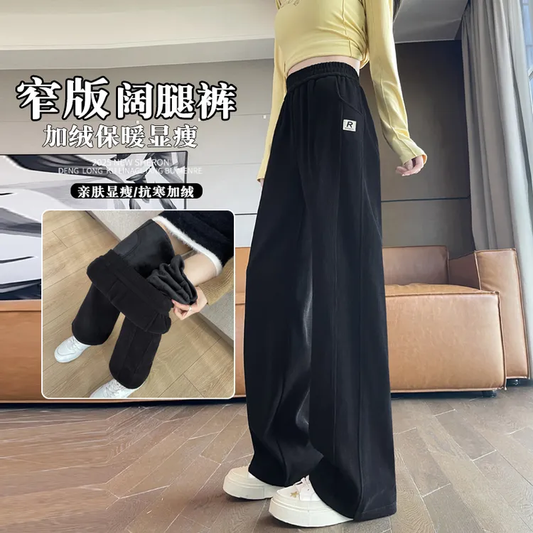 梧桐裤窄版加绒加厚雪尼尔阔腿裤女2025秋冬季新款高腰直筒休闲裤