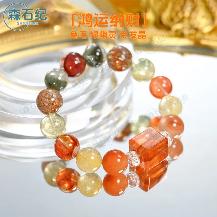 森石纪「鸿运纳财」兔毛黑金超七金发晶胶花黄水晶白水晶手串多样性