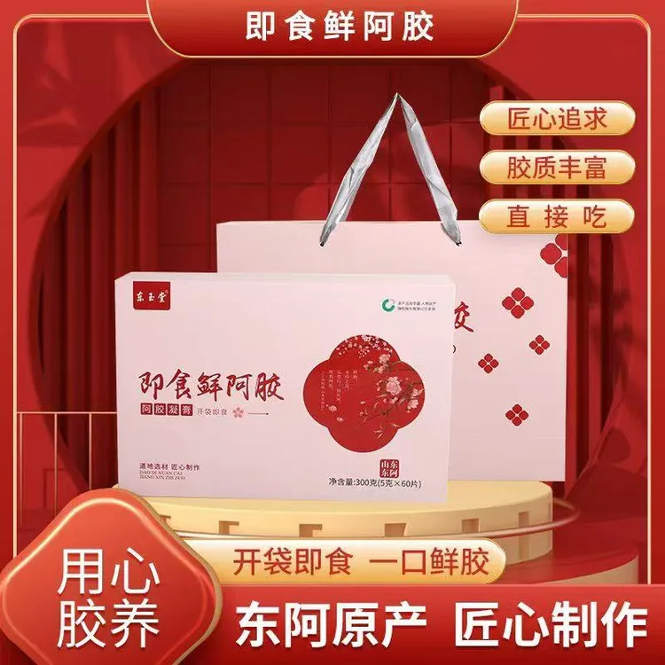 【秋季特惠】小鲜胶即食鲜阿胶凝膏真材实料传统滋养味美补品礼盒