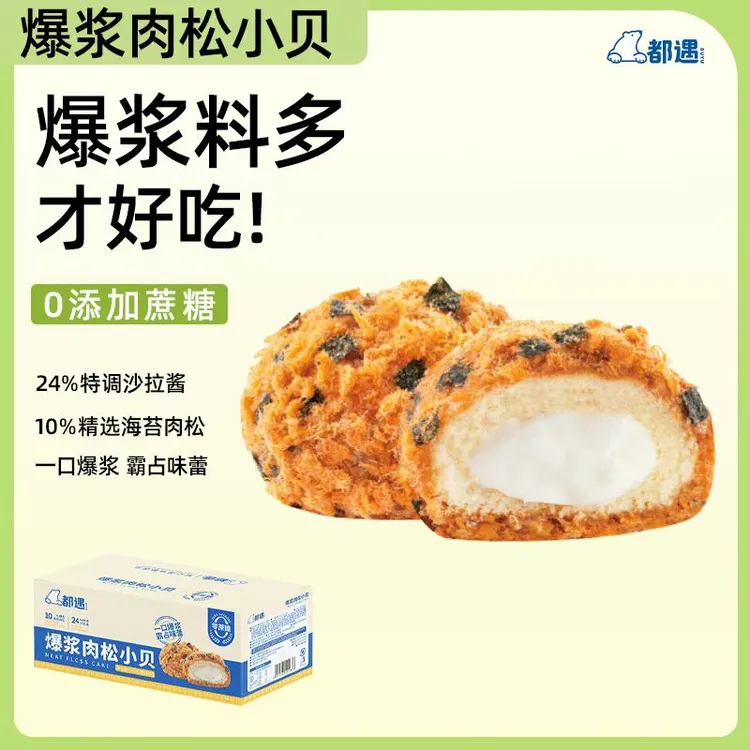 【都遇】爆浆肉松小贝早餐代餐营养健康美味蛋糕速食学生儿童
