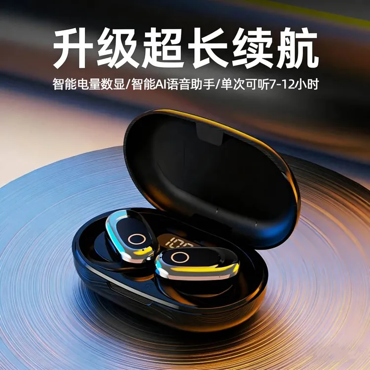 【柏林之声】2025潮款开放式无线运动耳机久戴不痛超长续航蓝牙耳机商品图