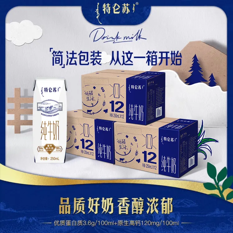 【9月新货/3箱】特仑苏纯牛奶250ml×12盒整箱环保装高钙营养早餐奶
