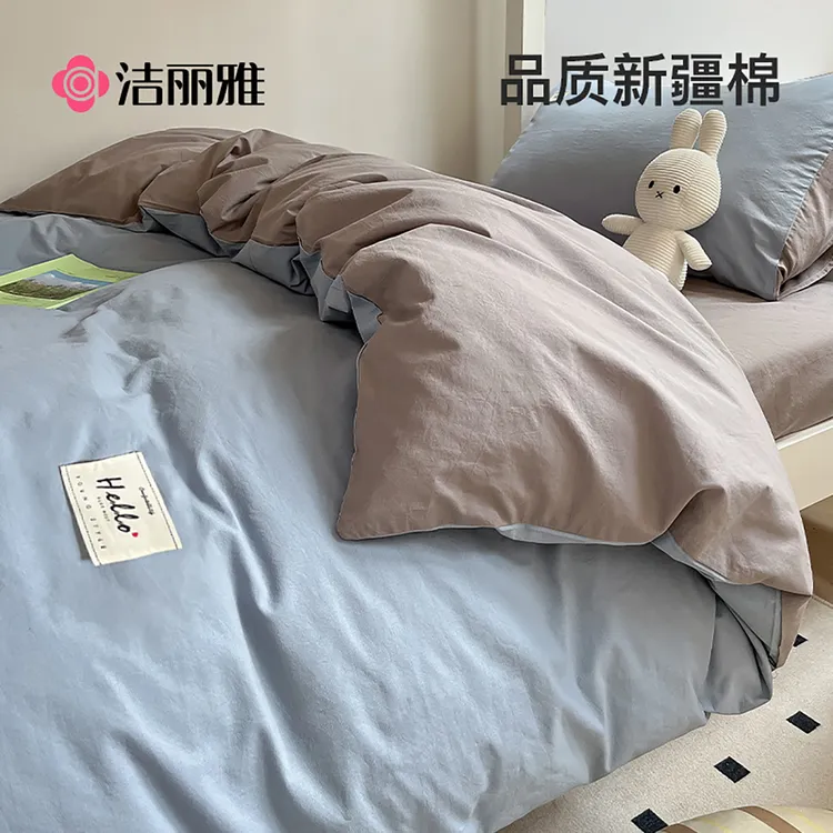 洁丽雅纯棉大学生宿舍床上用品三件套单人四件套全棉寝室床单被套