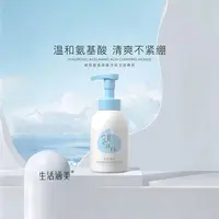 生活涵美玻尿酸氨基酸净肤洁面慕斯红色不紧绷