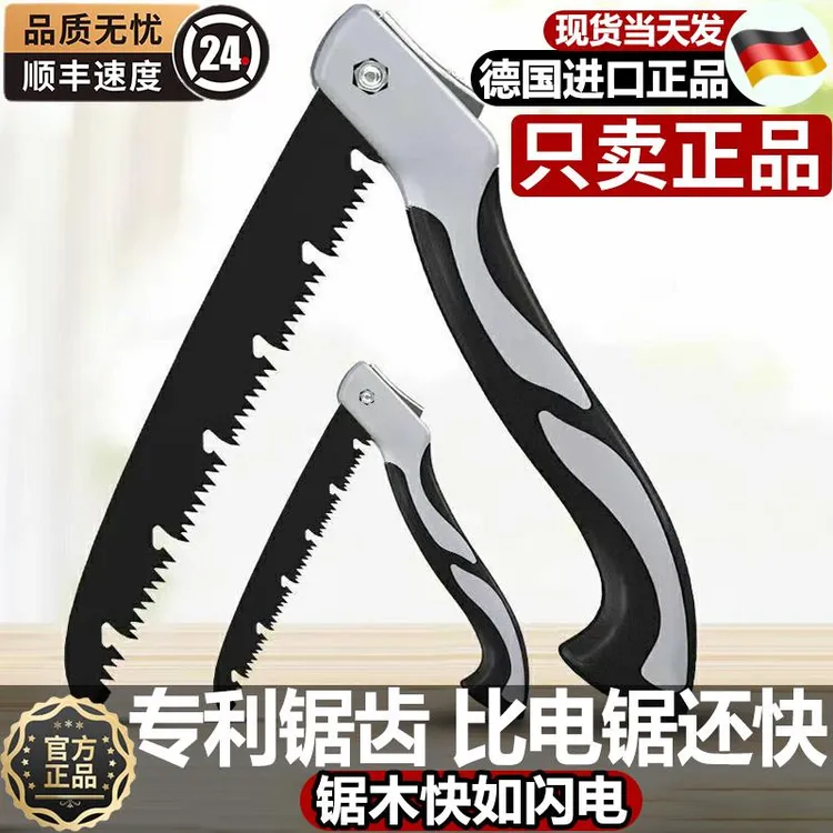 德国进口工艺锯子锯树神器高锰钢手动锯子折叠木工手锯园林据木头