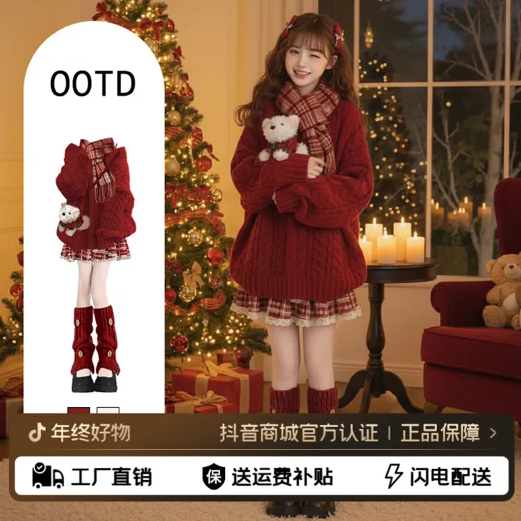 跨年穿搭红色毛衣连衣裙女秋冬2025新款巨好看穿搭一整套短裙套装