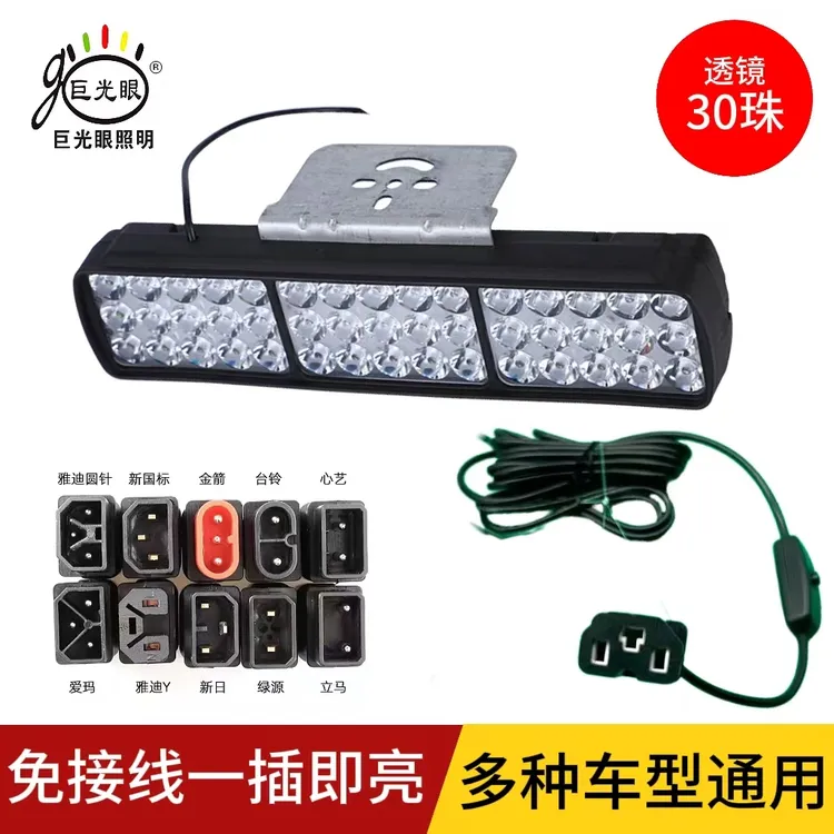 免接线超亮led大灯防水车灯白光电瓶车灯强光电动车强光灯