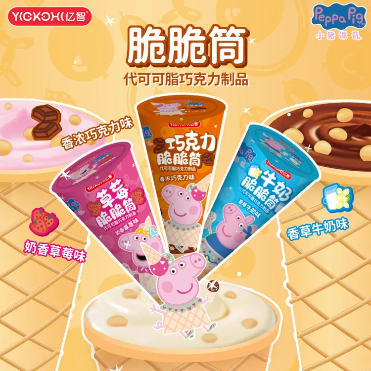 亿智小猪佩奇爆浆脆脆筒休闲冰淇淋脆皮星球杯零食酥脆3个口味