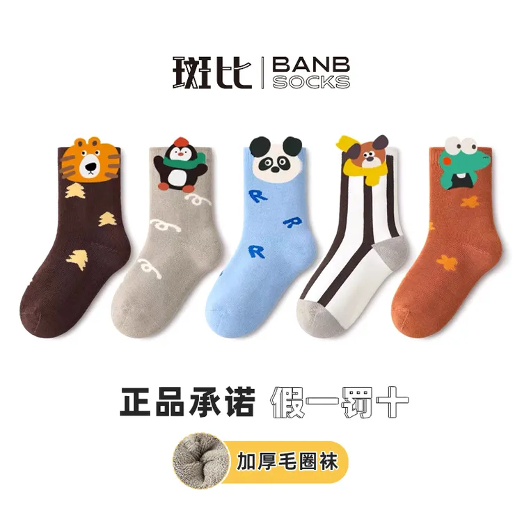 【加厚】斑比儿童袜子秋冬款保暖棉袜中大童宝宝冬季毛圈袜中筒袜
