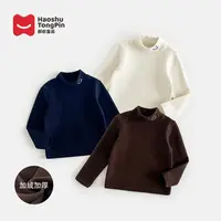 现货【加厚】郝叔童品冬季新款2025时尚男童高货百搭打底衫HL53196