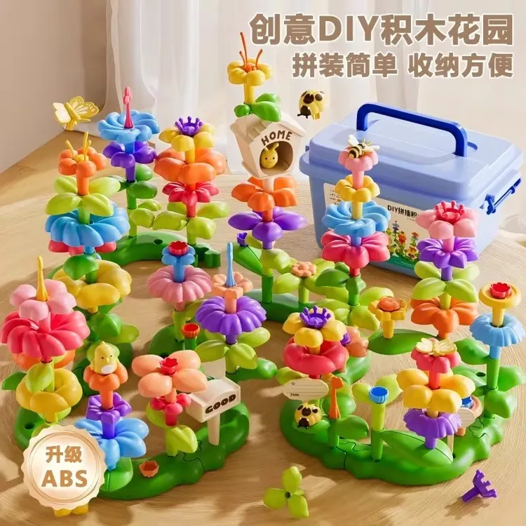 积木拼装益智力玩具女孩男孩百变花园diy插花大颗粒儿童花束拼图