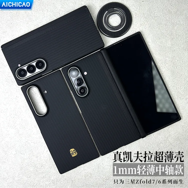 适用新款三星zfold7/W26凯夫拉手机壳中轴磁吸全包芳纶碳纤维简约