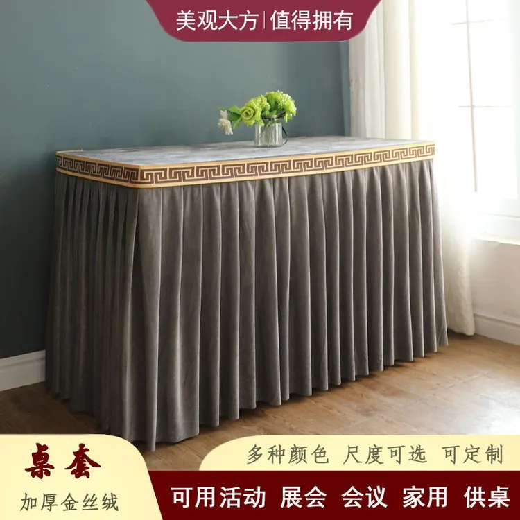 长方形商务活动办公会议桌布台布布套签到台花边桌裙桌套桌罩定制
