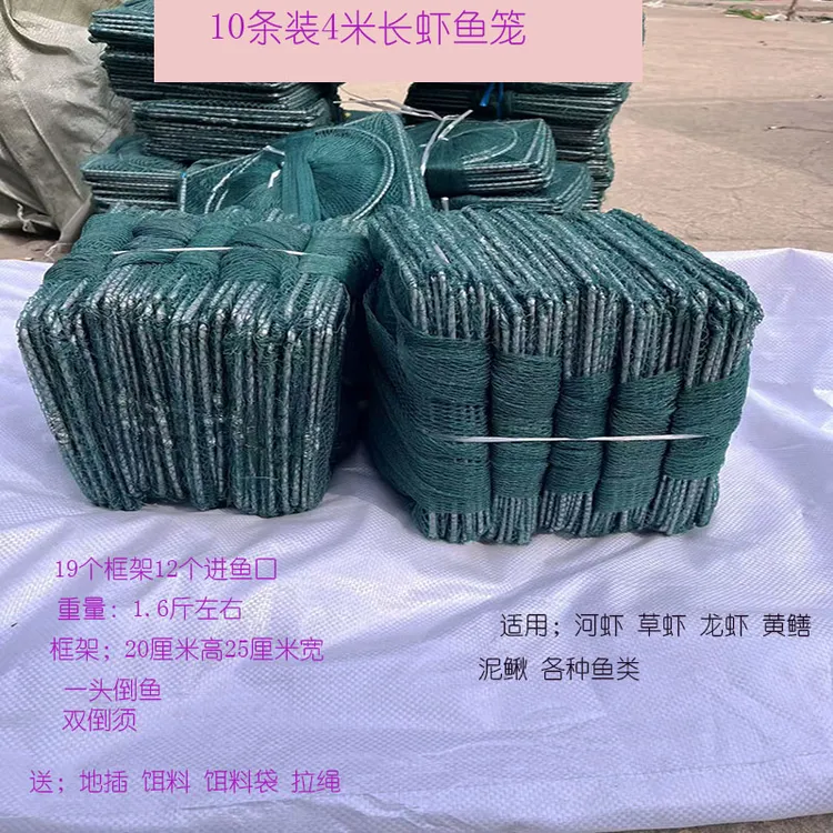 10条装   4米长19节12门 河虾泥鳅鲫鱼杂鱼小龙虾渔网 