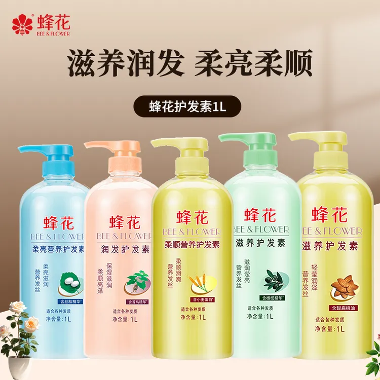 蜂花柔顺营养顺滑滋润护发素大瓶1L护发素干枯毛躁修护顺滑【商城】