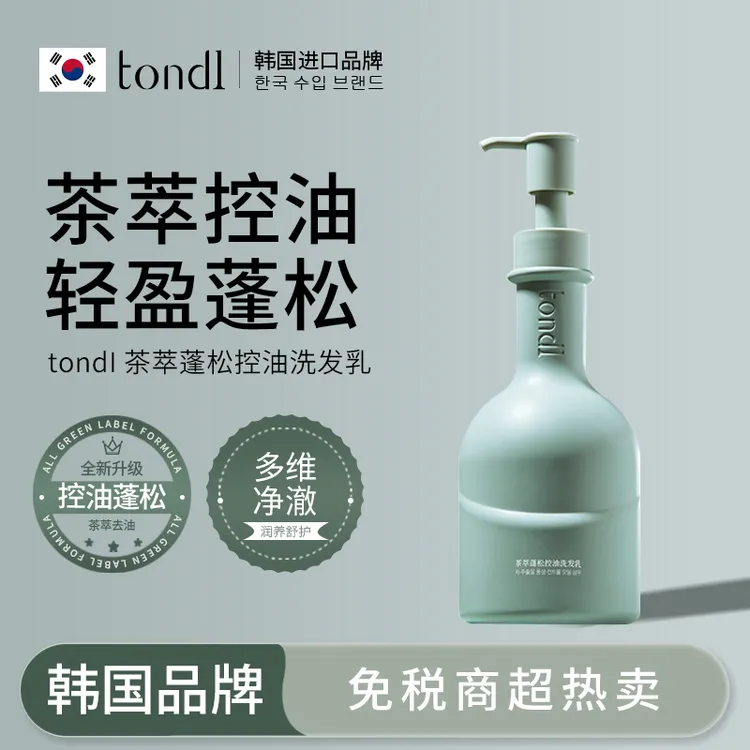 【蓬松洗发水】茶萃蓬松控油洗发水持久留香深层滋养清爽去屑洗发乳