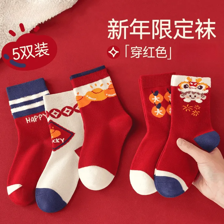 儿童红色袜子秋冬棉袜男童女童本命年新年周岁袜宝宝冬季大红袜zk