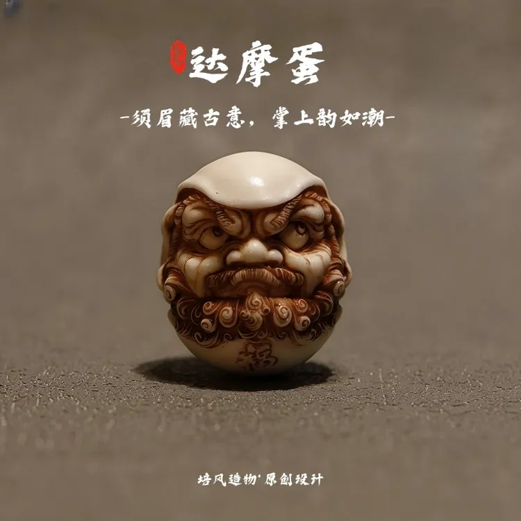 达摩蛋鹿角猛犸牙三通文玩配饰原创手串配饰单珠隔珠吊坠背云摆件