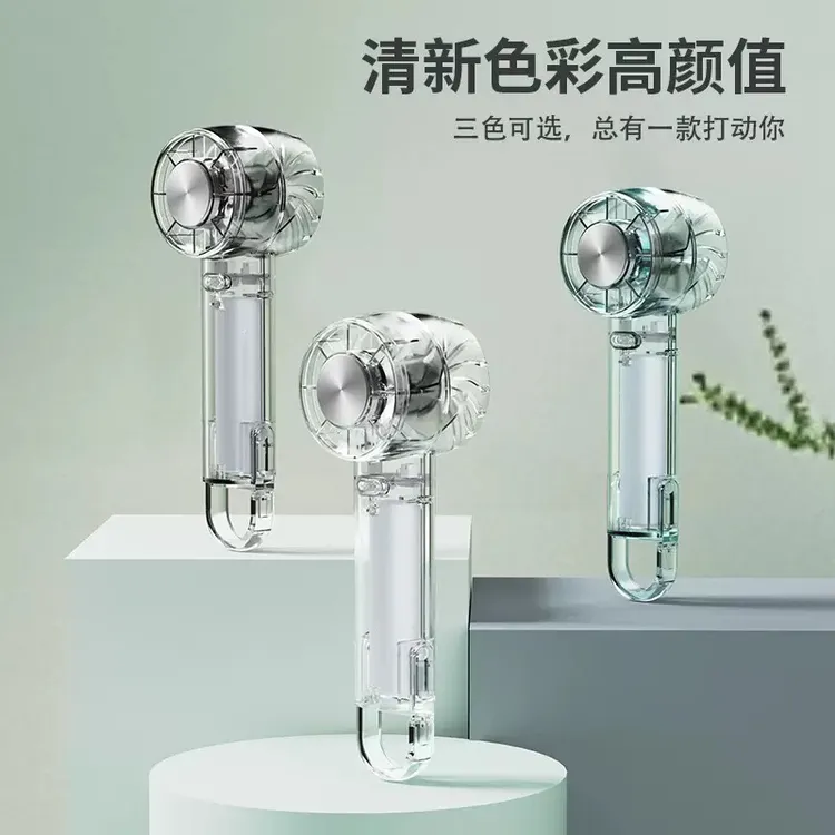 透明手持制 冷小风扇便携式手持小风扇随身充电宿舍桌面降温神器