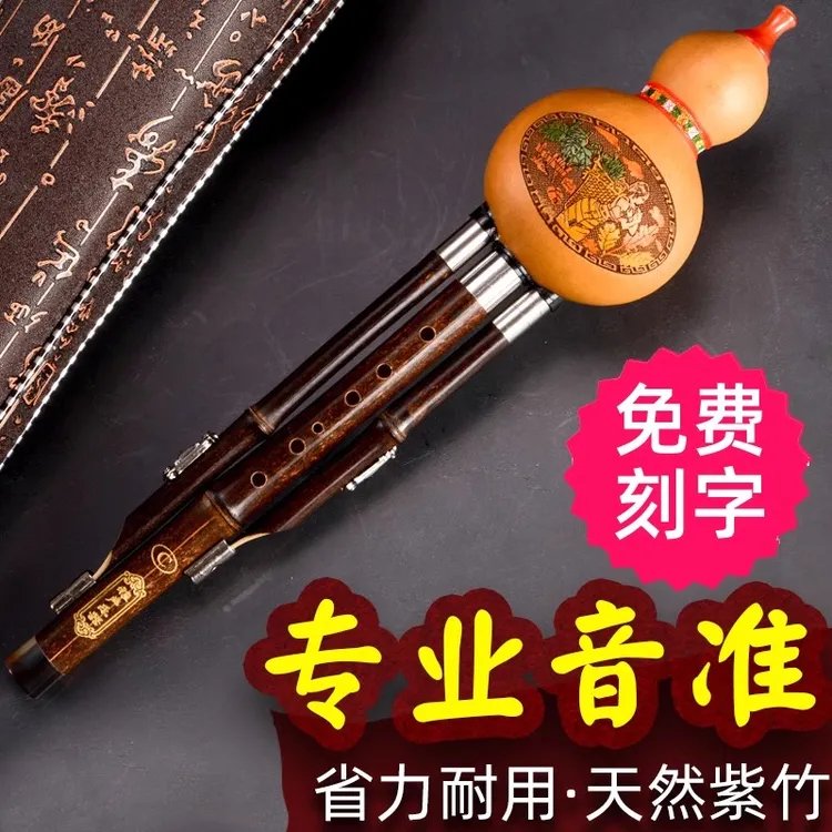 三音紫竹7孔葫芦丝乐器专业演奏c调/F/G/小d/A学生初学成人降b调商品图
