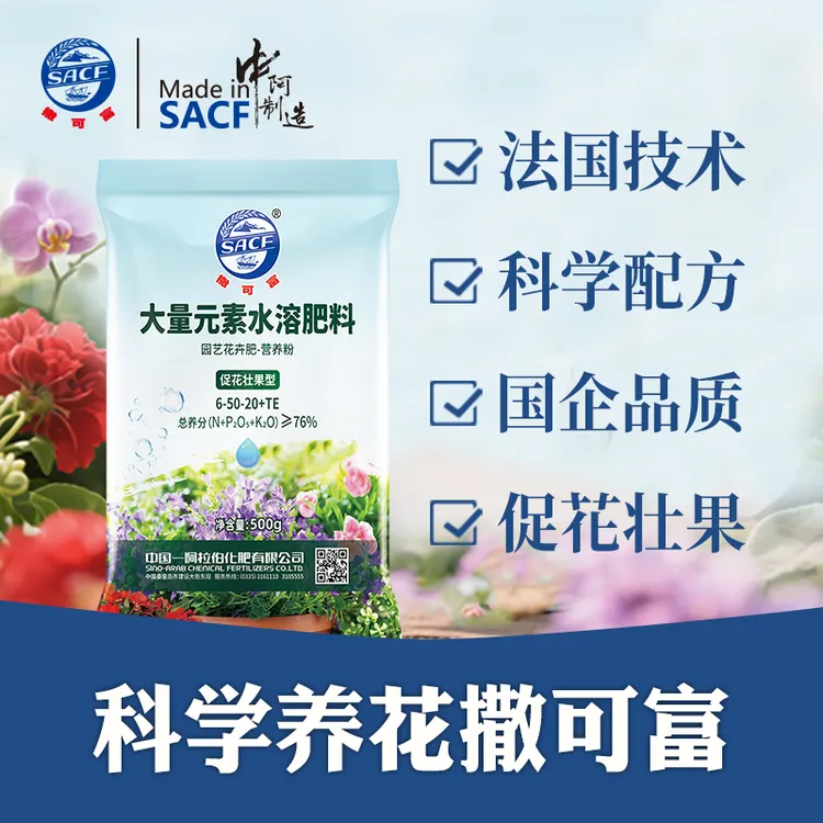 撒可富大量元素促花壮果型水溶肥营养粉500克6-50-20+TE