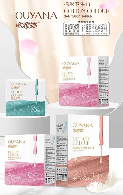 欧雅娜棉彩加长+日用(到手二十包只有两种长度!!)