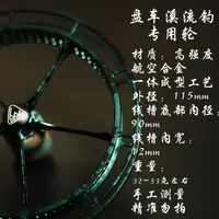 溪痕新款115mm 高强度超轻航空合金一体成型盘车溪流钓专用盘车轮