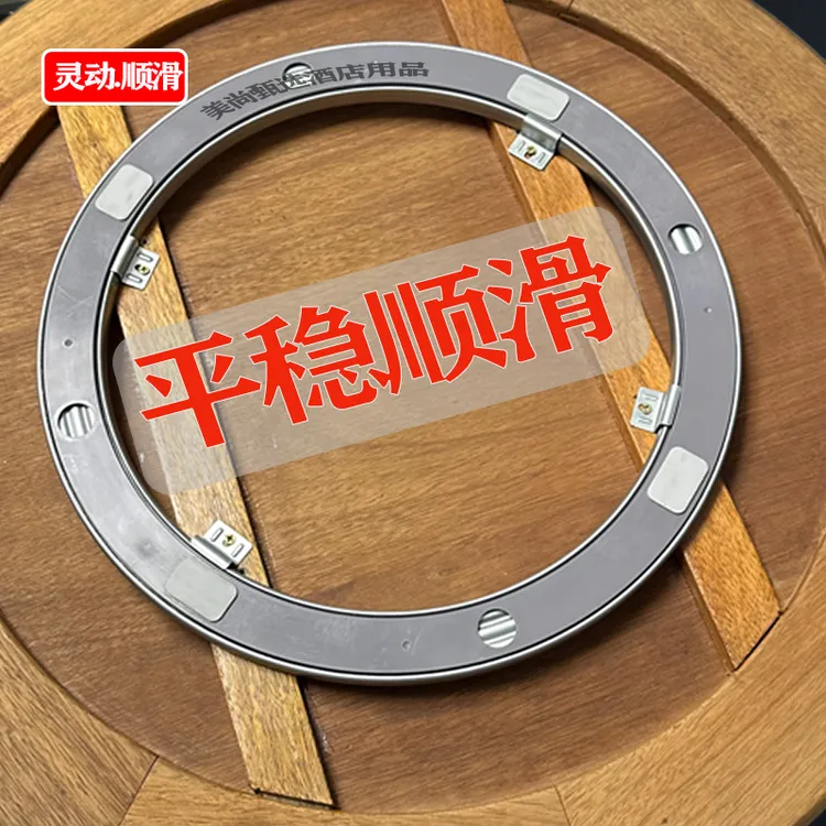 餐桌转盘底座转芯圆桌转盘底座家用桌子转盘饭桌实木旋转圆形轨道