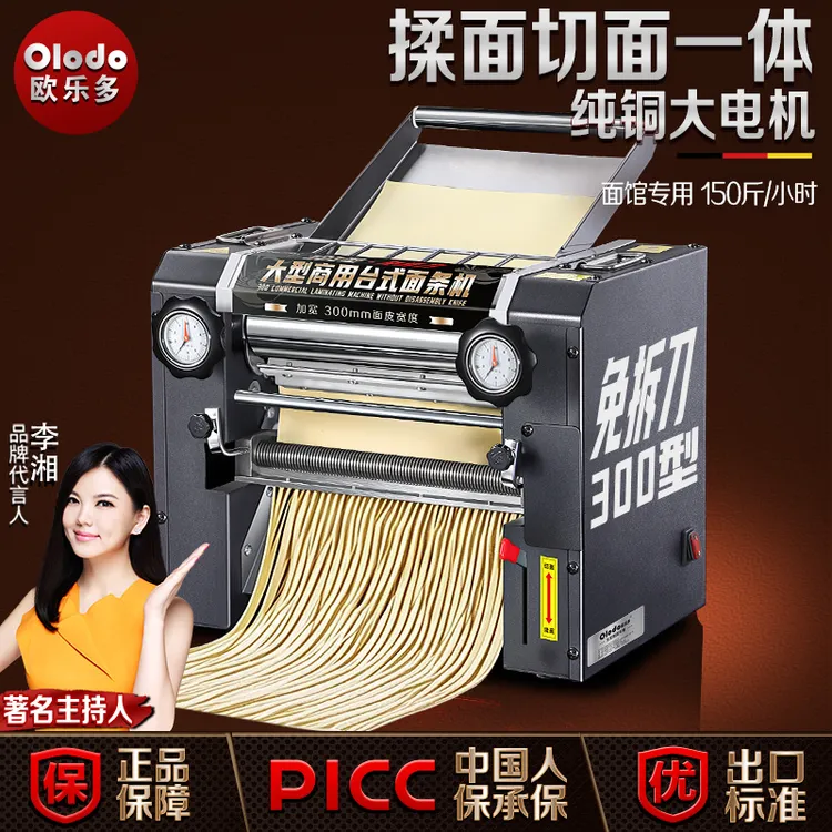 大型全自动电动压面机商用家用一体式面条机饺子皮机厨房用具纯铜