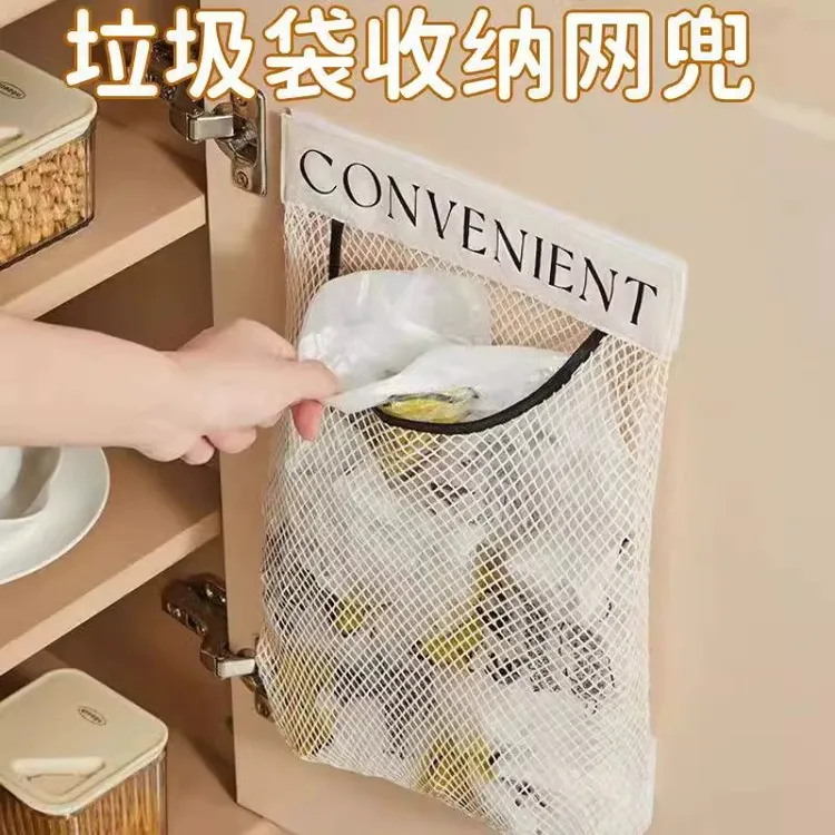 【拍1发3】厨房垃圾袋收纳神器壁挂式大容量袋子收纳网兜多功能柜门