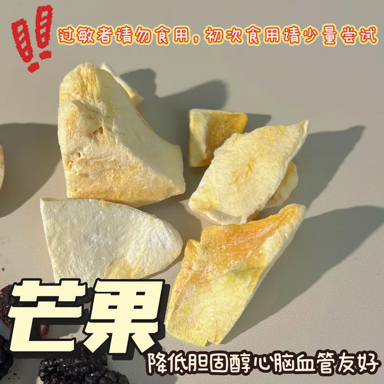 【冻干芒果】新鲜定制狗狗零食小桃家宠物零食铺