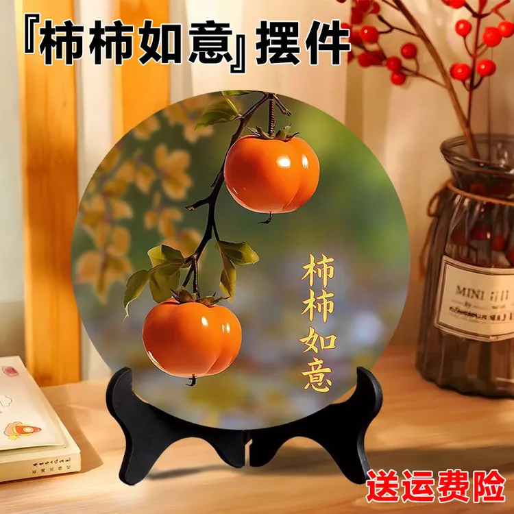【柿柿如意摆件】相框现代装饰画餐厅办公室桌面家用乔迁送礼好寓意