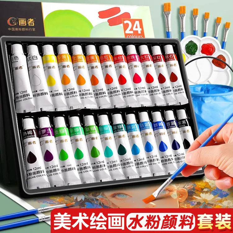 水粉画颜料套装美术生专用儿童幼儿园小学可水洗绘画工具材料套装