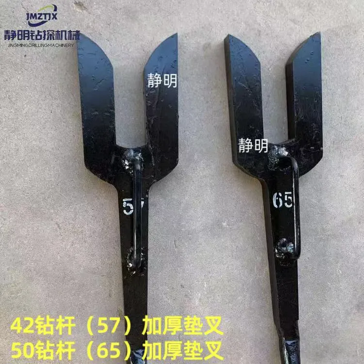 地质钻机配件钻探工具42钻杆板叉57,50钻杆65垫叉加厚型扳手包邮