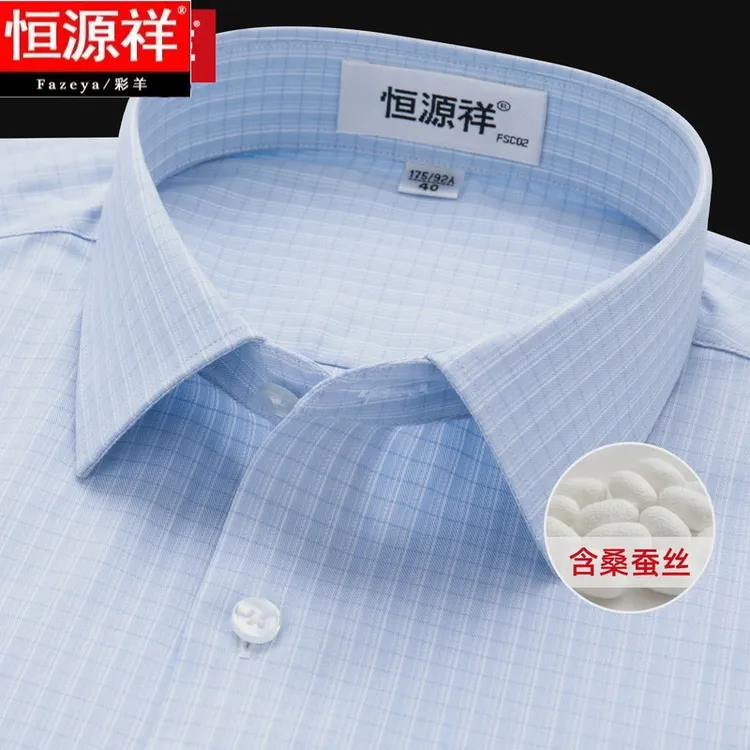 恒源祥彩羊衬衫男士长袖春秋季新款商务休闲格子中年桑蚕丝免烫衬