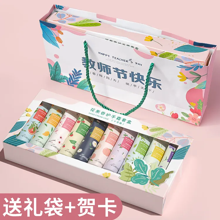 教师节礼物2025新款实用送女老师护手霜礼盒伴手礼幼儿园小礼品