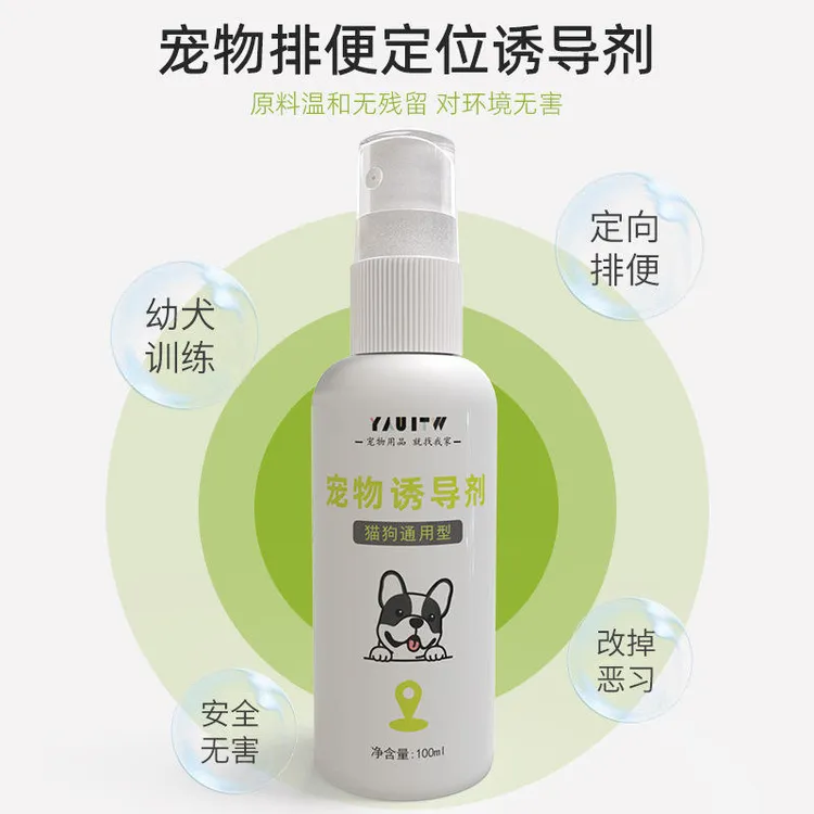 狗狗厕所诱导剂大小便定位定点排便训厕液宠物排便诱导剂