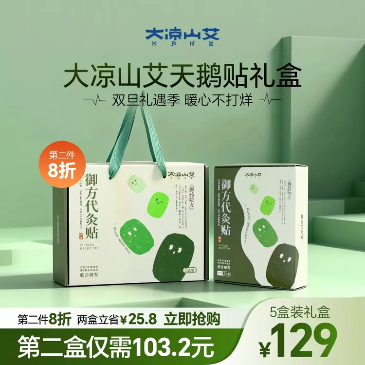 【限定礼盒·第二件8折】25贴+25 瓶蓝艾精油-礼赠首选