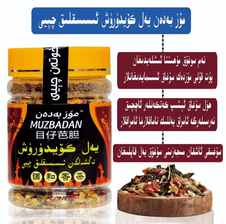 يەل كۇيدۇرۇش essiklik qay调和香茶 组合茶和田茶80克袋男女通用