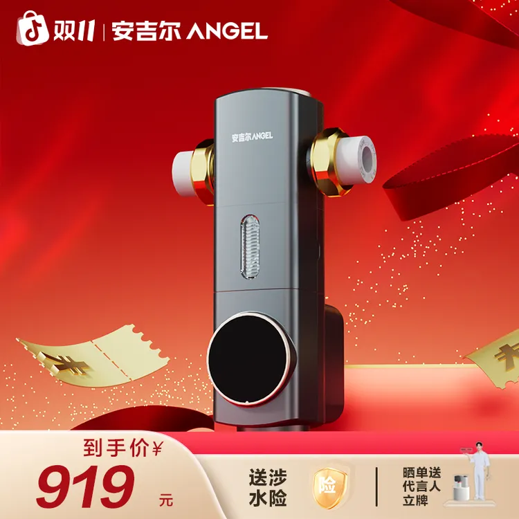 【官方】安吉尔前置过滤器全自动款前置净化家用前置过滤器3525
