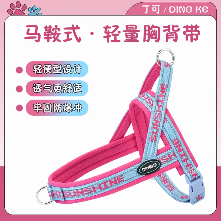 【TRUE系列】394马鞍式狗狗胸背带遛狗神器