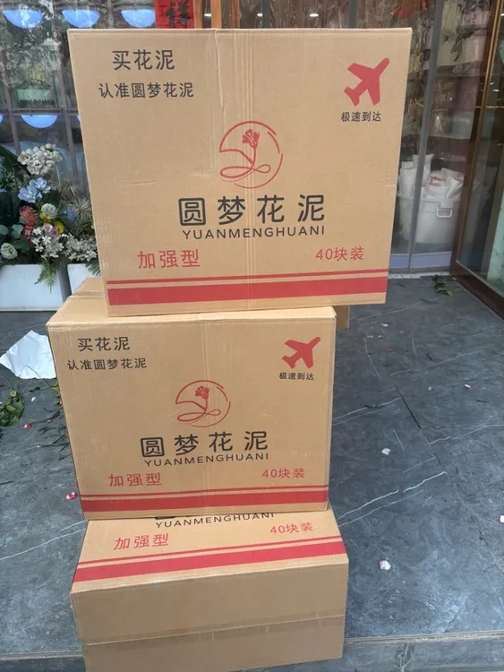 加强型插花泥用于鲜花真花干花的插花泡沫