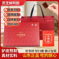 L非遗传承 灵芝鲜阿胶   63% 含量