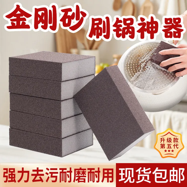 刷锅神器金刚砂海绵擦魔力擦厨房清洁洗锅洗碗刷锅底黑垢擦鞋刷鞋