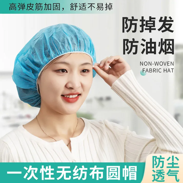 一次性帽子厨房餐饮厨师防尘透气头套工作无纺布车间食品条形加厚